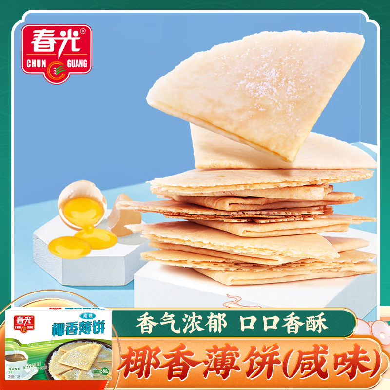 椰乡春光椰香薄饼(咸味)150g 椰蓉椰酥薄饼零食椰奶糕点薄脆饼干