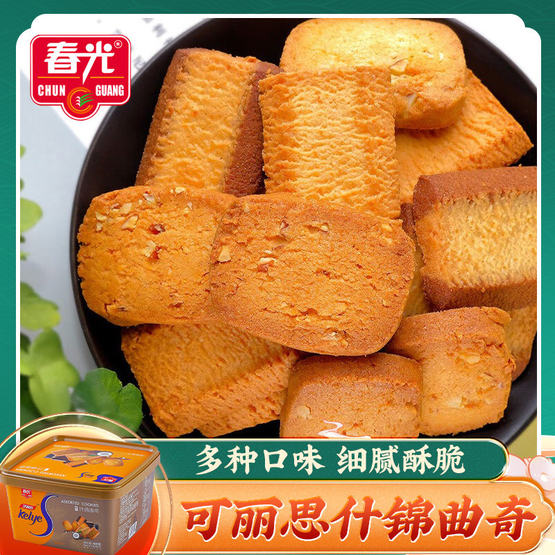 春光可丽思什锦曲奇426g 椰汁椰奶饼干下午茶点心海南特产香酥饼