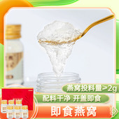 觅宫燕即食燕窝6瓶礼盒装 冰糖新年生日礼物年货节长辈送礼礼盒