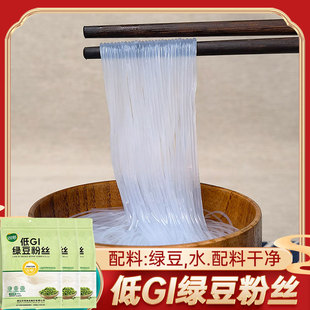 双塔低GI绿豆粉丝200g 速食家用麻辣烫凉拌绿豆火锅鸭血粉丝 3袋