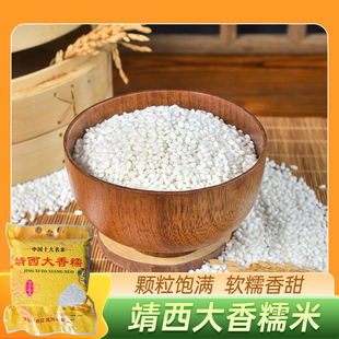 靖西大香糯米5斤 广西圆糯米甜酒酿黏米大米包粽子糯米饭团黏米