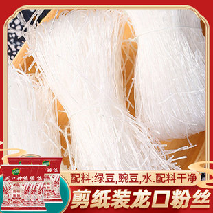 速食粉条豌豆粉丝火锅食材绿豆粉丝 6袋 双塔剪纸装 龙口粉丝200g