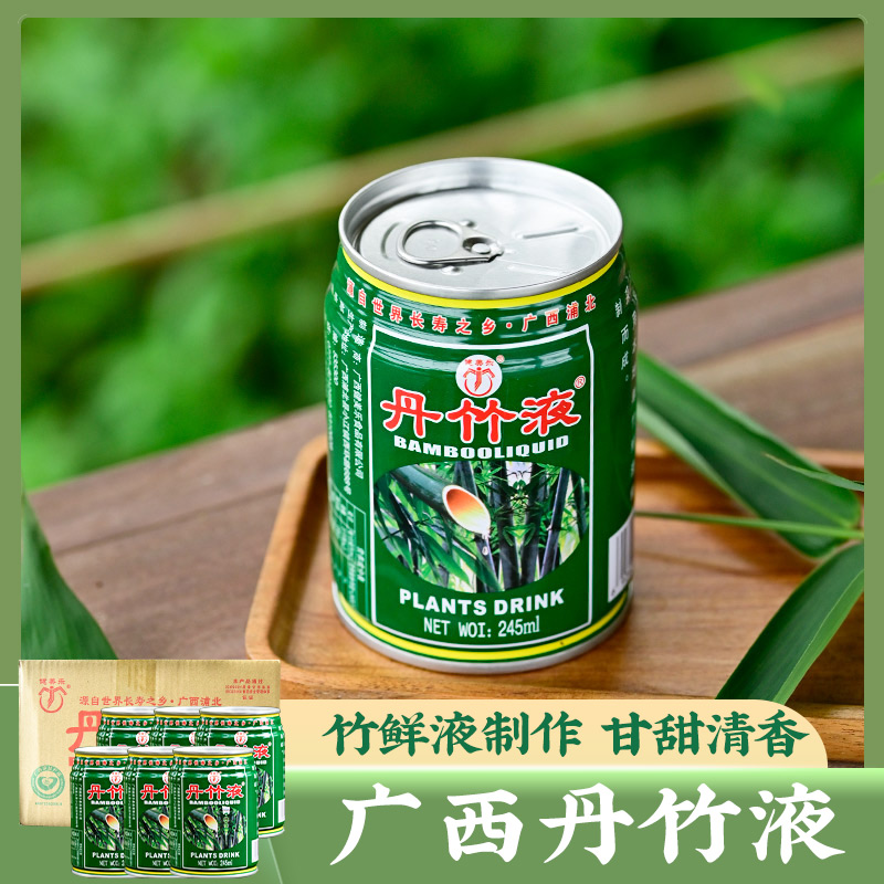 广西丹竹液245ml*6瓶整箱 单淡无竹叶水浦北特产凉茶鲜竹汁饮料