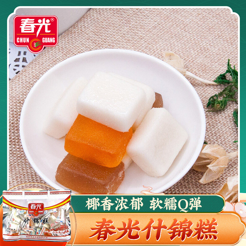 春光 什锦糕450g 什锦水果椰子糖糕点软糖海南特产椰子糕软糕零食