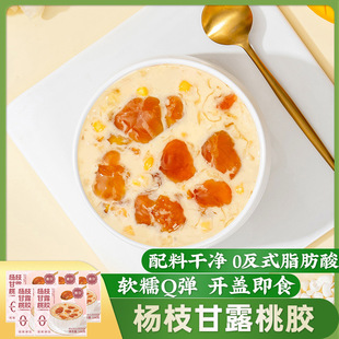 杨枝甘露桃胶168g*5碗 广式糖水下午茶银耳羹椰浆青稞糯玉米甜品