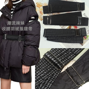 羽绒服专用腰带可调节收腰百搭腰封装 实用 饰棉衣外套裙子配饰时尚