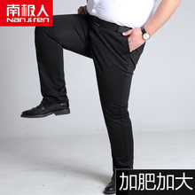 南极人加肥加大码男裤秋季胖子裤子男高弹力西裤宽松男春秋休闲裤