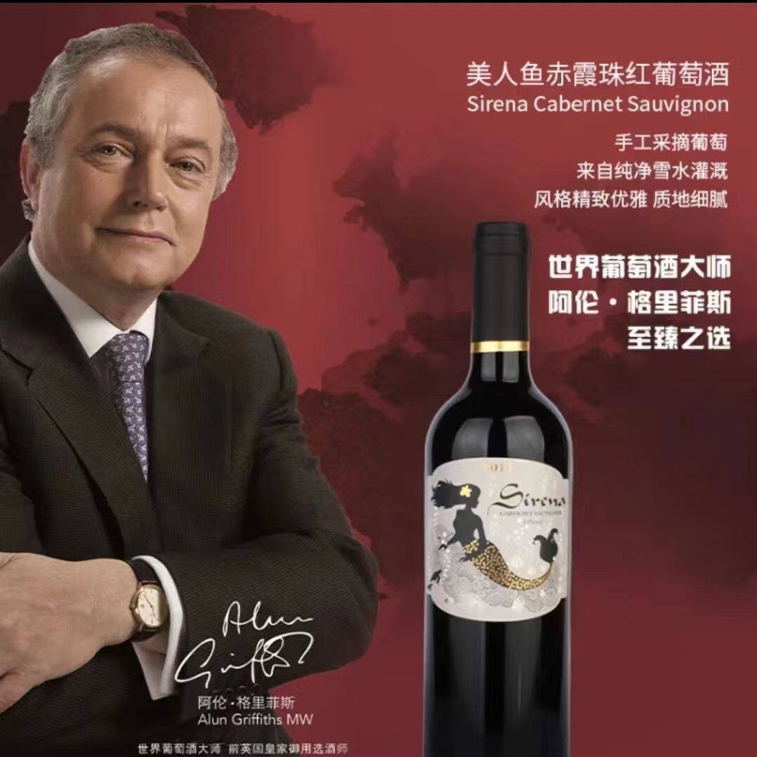 智利vinamaola原瓶进口美人鱼赤霞珠干红葡萄酒2021年空加瓜谷