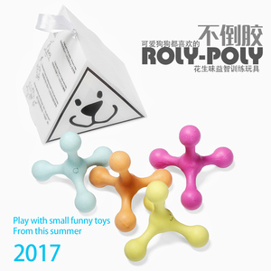 热卖两枚一盒狗狗不倒胶浓浓花生味玩具 益智宠物用品有点甜