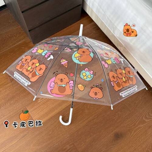 2026卡皮巴拉雨伞透明高颜值儿童长柄伞学生上学专用加大加厚加固