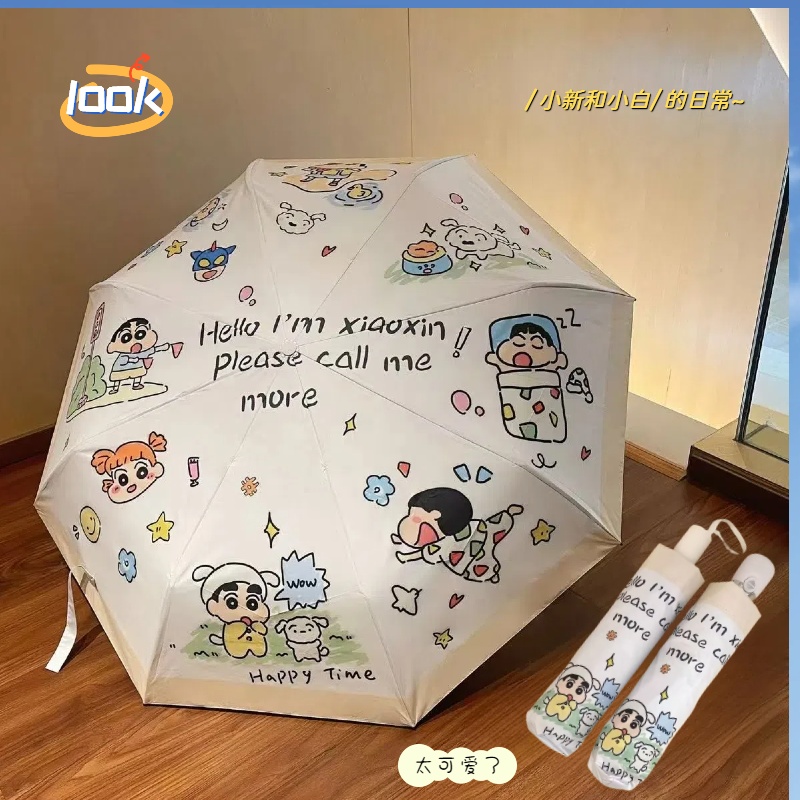 2025蜡笔小新遮阳伞可爱黑胶三折伞儿童雨伞学生上学专用男孩女孩