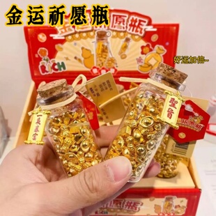 金元宝许愿瓶招财元宝金砖金豆豆儿童diy玩具祈愿瓶金豆子储存罐