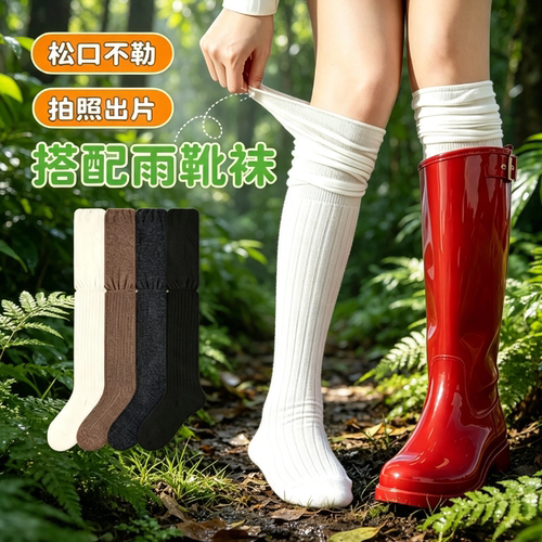 雨靴搭配专用袜子女长筒靴袜美式小腿袜夏天袜套靴子雨鞋白色长袜