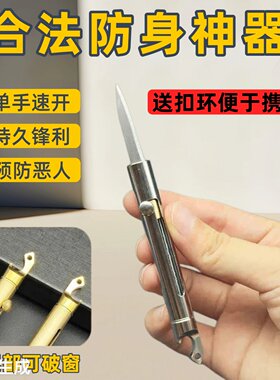 弹簧伸缩刀锋利高硬度全自动折叠刀不锈钢水果刀便携式户外防身刀