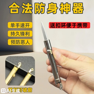 弹簧伸缩刀锋利高硬度全自动折叠刀不锈钢水果刀便携式户外防身刀