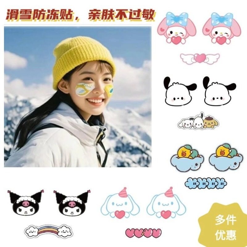 可爱滑雪防冻贴鼻子脸部儿童成人女保暖防风防寒卡通个性防晒护脸,户外/登山/野营/旅行用品,滑雪护具,淘宝优惠券,粉丝福利购,淘宝优惠卷
