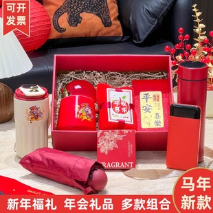 2026新年马年年会伴手礼定制公司送客户员工实用高档新年礼品套装