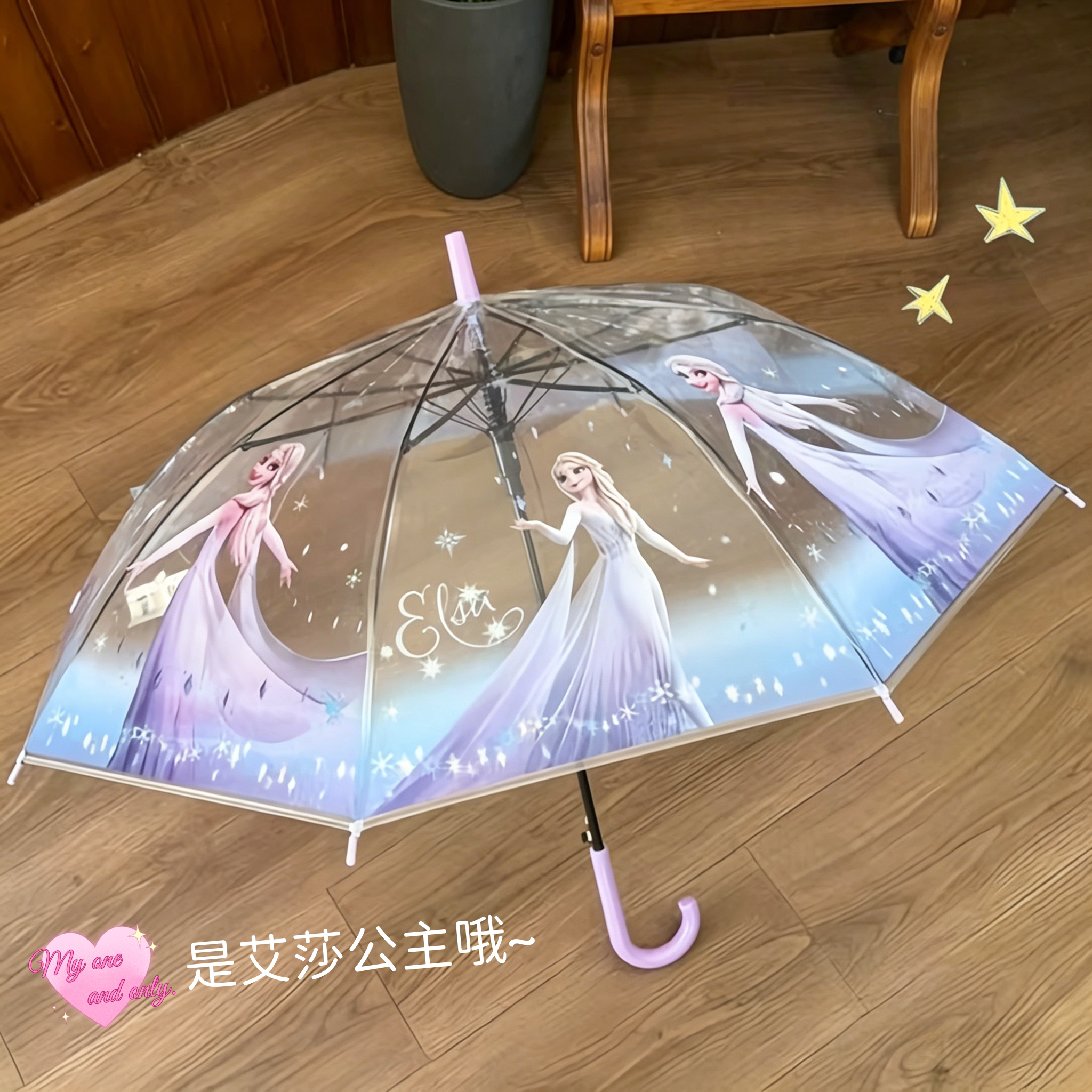 艾莎公主雨伞高颜值女孩长柄新款蓝色加大加厚加固小孩用透明雨伞