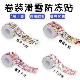 滑雪防冻贴卷鼻子脸部儿童成人可爱护具抗寒保暖个性防晒护脸贴