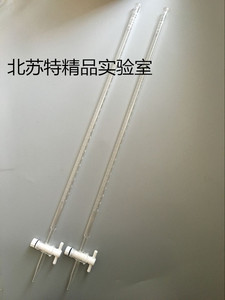 天玻四氟滴定管25ml  酸碱通用  A级过检