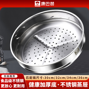 康巴赫正品304不锈钢蒸屉新款加厚不粘锅炒锅家用蒸包子32cm蒸屉
