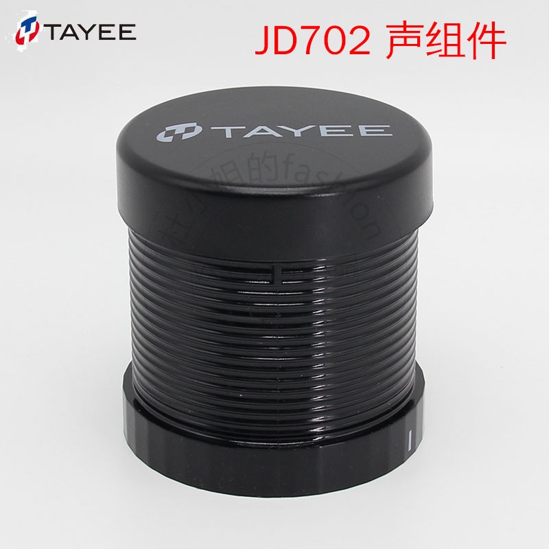 TAYEE上海天逸 蜂鸣器JD702-F0110B024连续音100db DC24V报警器08 电子元器件市场 蜂鸣器/发声器/警报器 原图主图