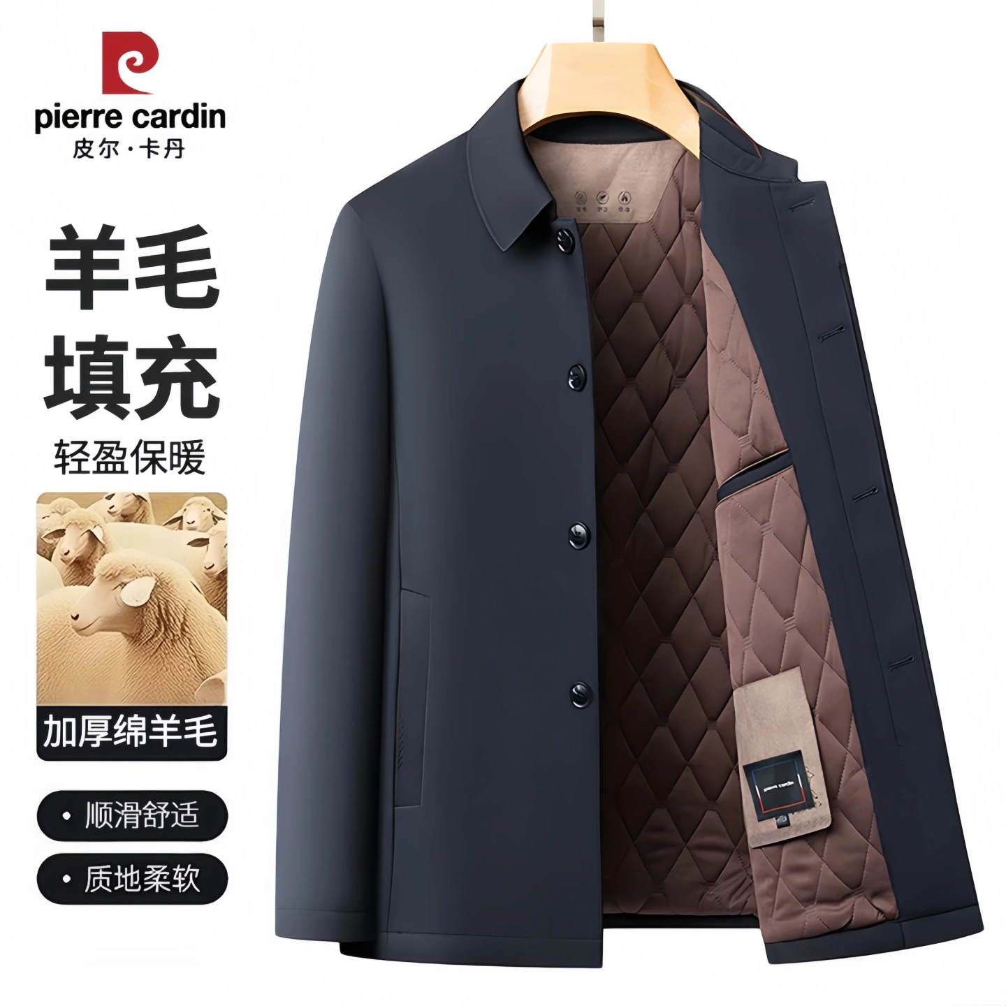 皮尔卡丹男士【内胆含羊毛】保暖棉衣夹克中老年秋冬爸爸加厚外套