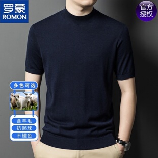 罗蒙男士2026春秋羊毛短袖针织衫毛衣秋冬高级感短袖休闲打底内搭