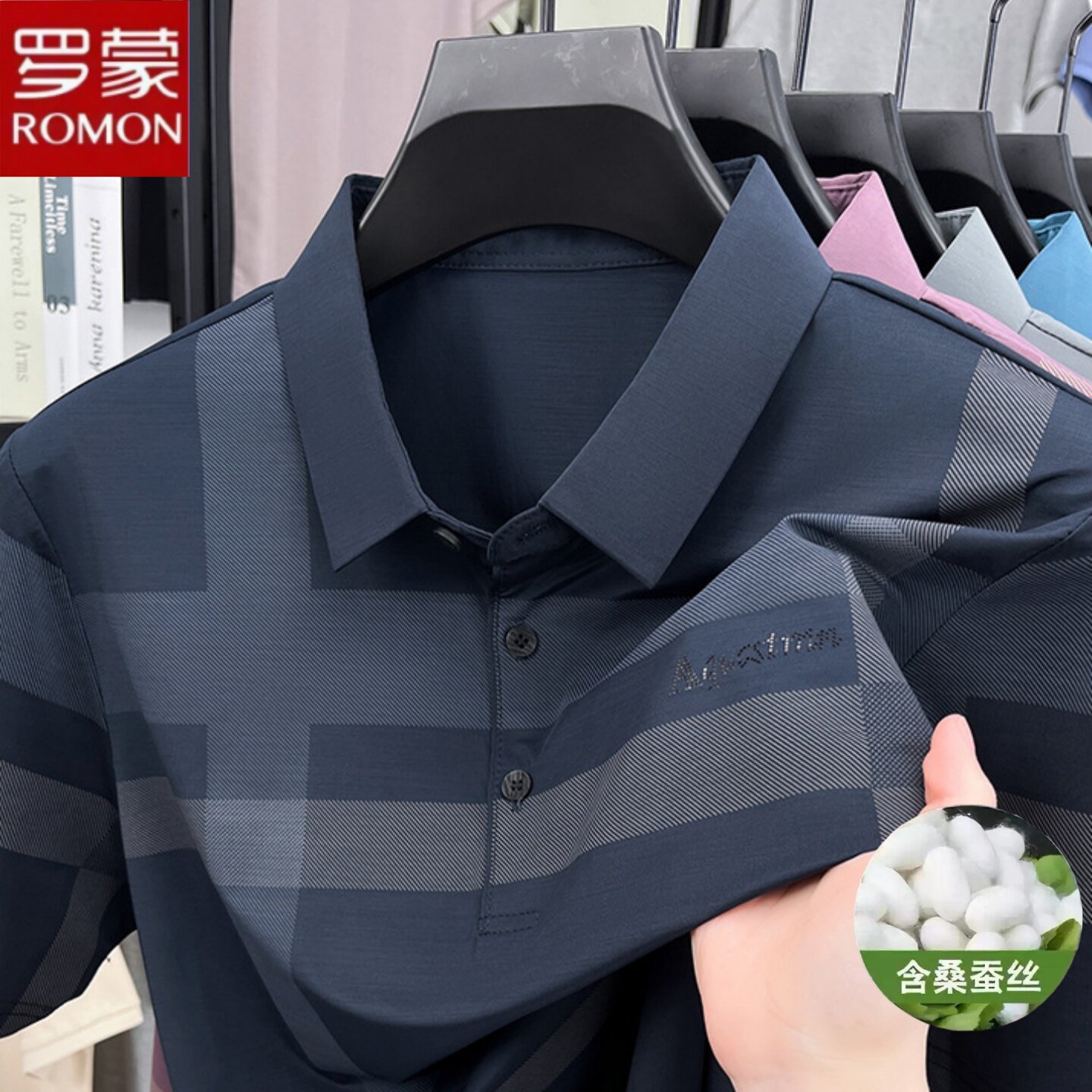 罗蒙夏季冰丝透气男士短袖T恤衫中老年爸爸翻领含桑蚕丝polo衫薄