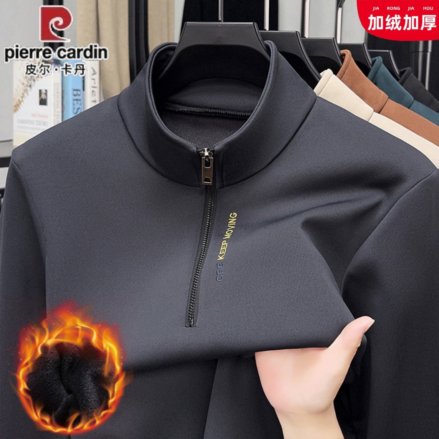 皮尔卡丹冬季男士立领半拉链加绒卫衣2025新款时尚加厚保暖上衣