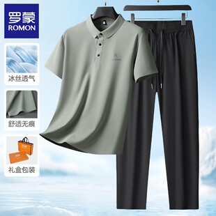 【父亲节礼物】罗蒙爸爸时尚套装男士夏季薄款短袖冰丝两件套