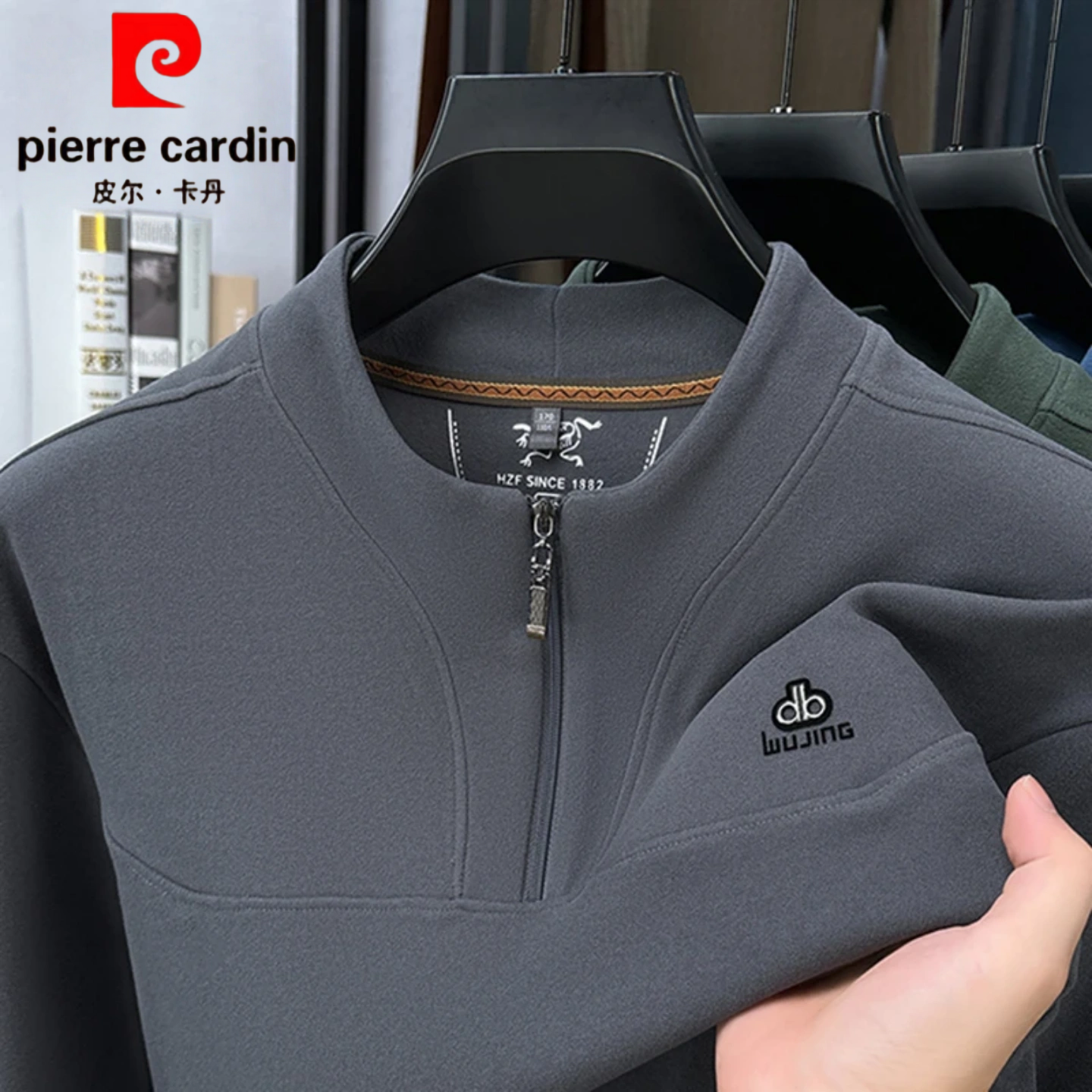 皮尔卡丹新品拉链德绒卫衣男秋季男士立领长袖T恤休闲上衣打底衫