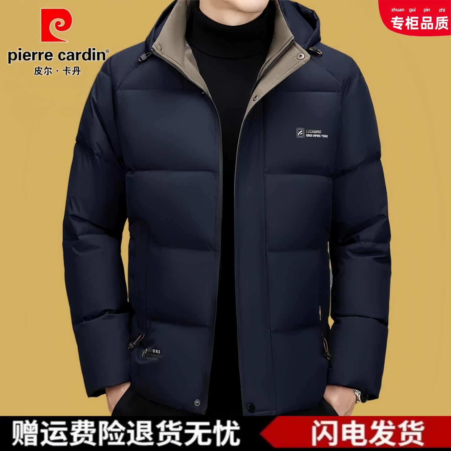 皮尔卡丹冬季加厚款保暖棉服外套中老年可拆连帽棉衣新款爸爸装