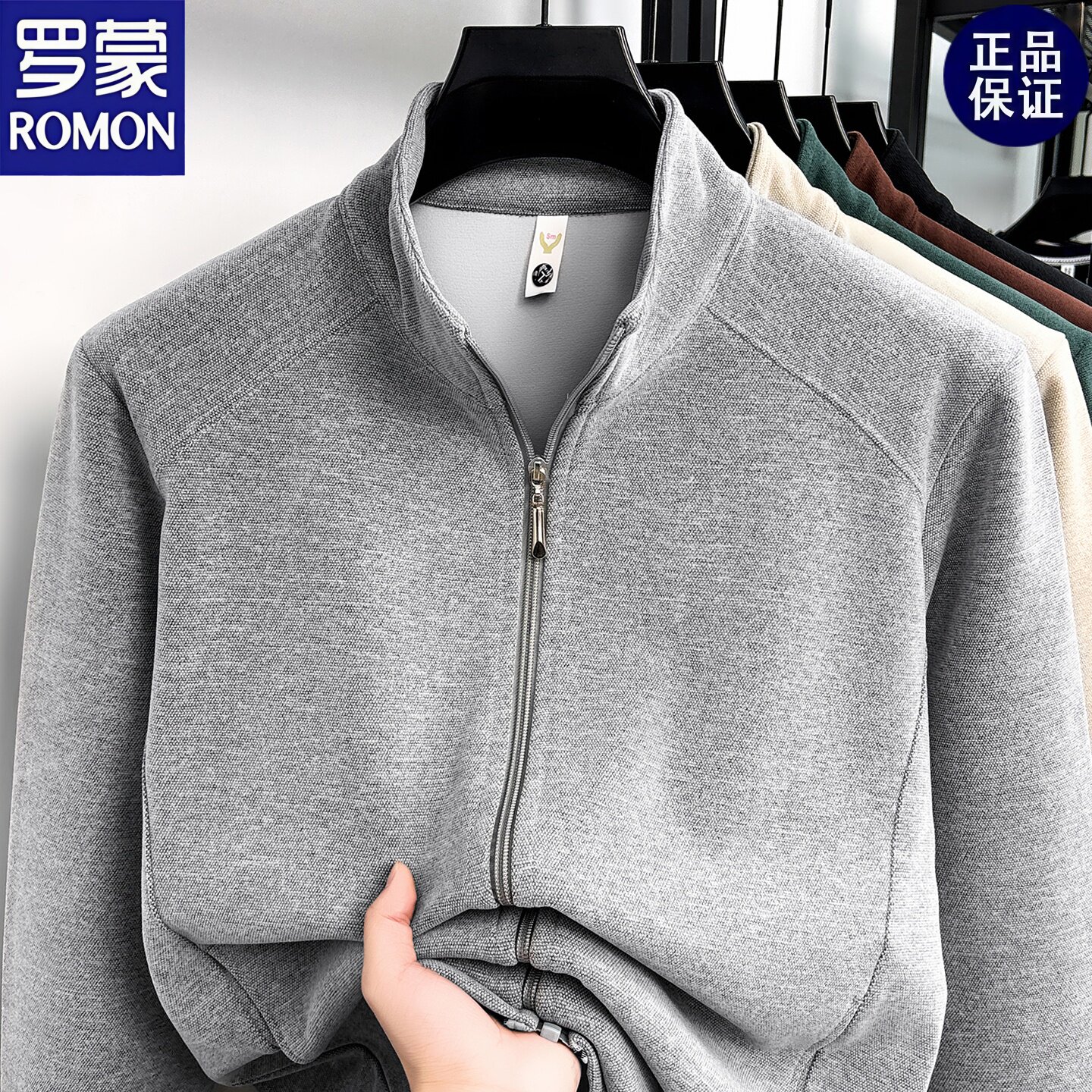 罗蒙男士高档立领拉链开衫卫衣