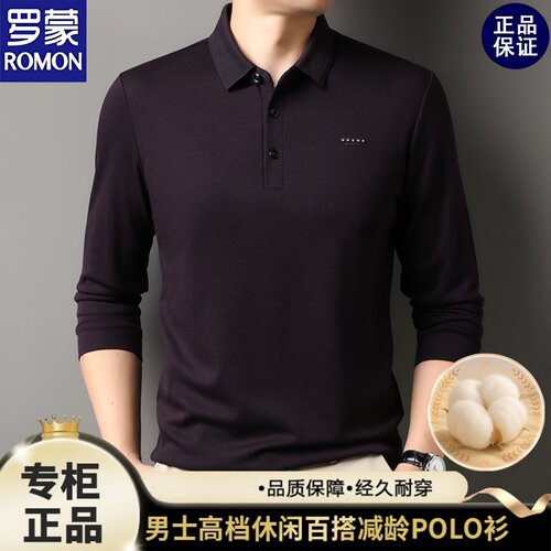 罗蒙男士秋季新款桑蚕丝长袖T恤