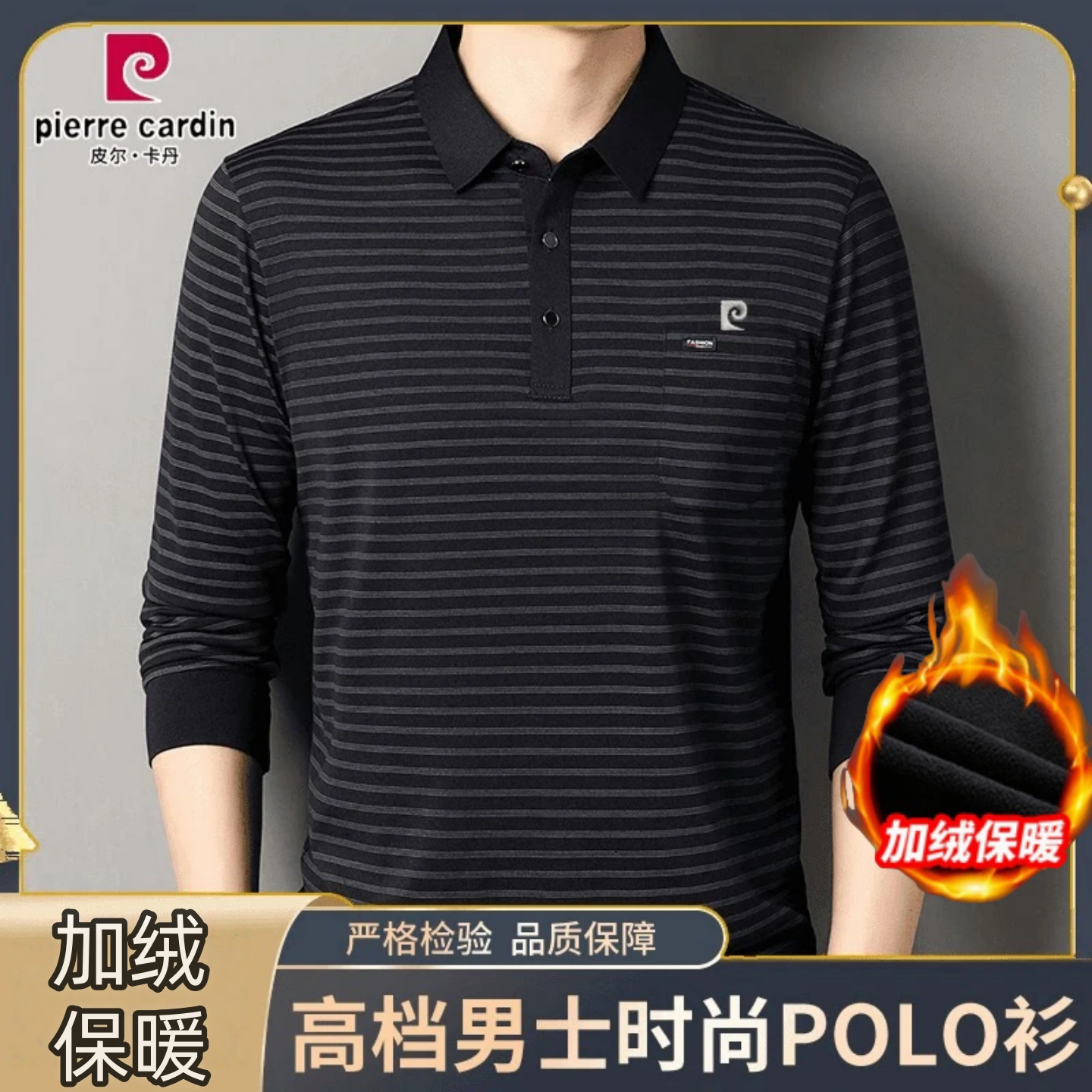 皮尔卡丹秋冬加绒桑蚕丝卫衣男装