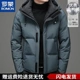 短款 罗蒙男士 男士 保暖连帽羽绒服90白鸭绒新款 厚羽绒服 2025冬季