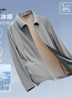 皮尔卡丹夏季男士防晒空调外套