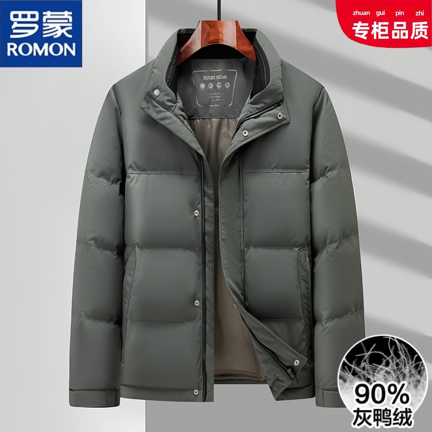 罗蒙男士立领羽绒服2025男款冬季新款休闲时尚中年爸爸保暖外套