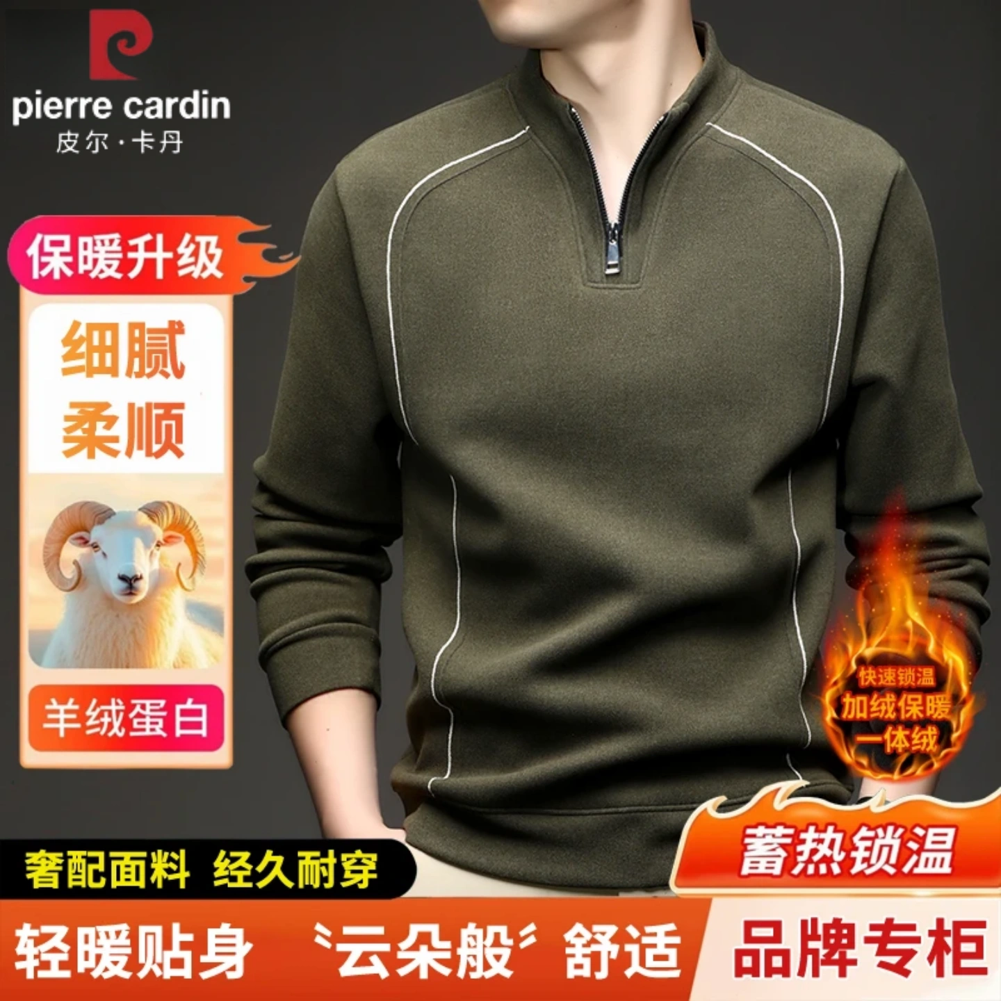 皮尔卡丹冬季新款高级感保暖卫衣男时尚男士加绒半拉链立领打底衫