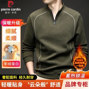 皮尔卡丹冬季新款高级感保暖卫衣男时尚男士加绒半拉链立领打底衫