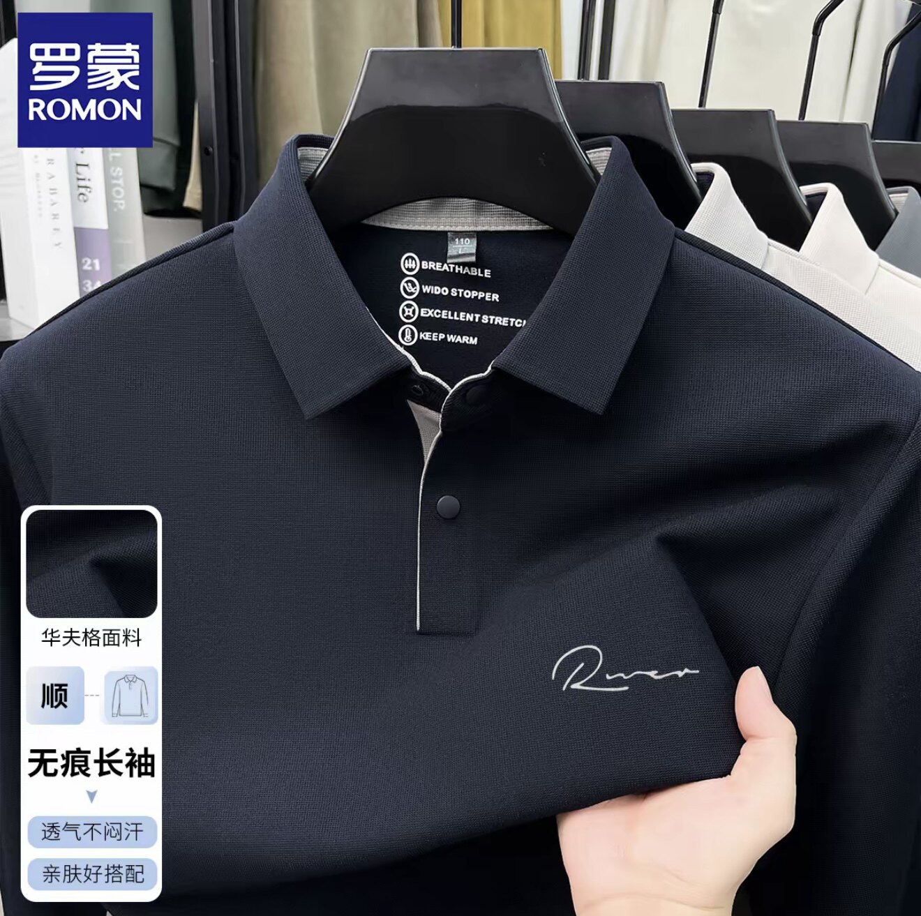 罗蒙高品质男士华夫格翻领POLO衫