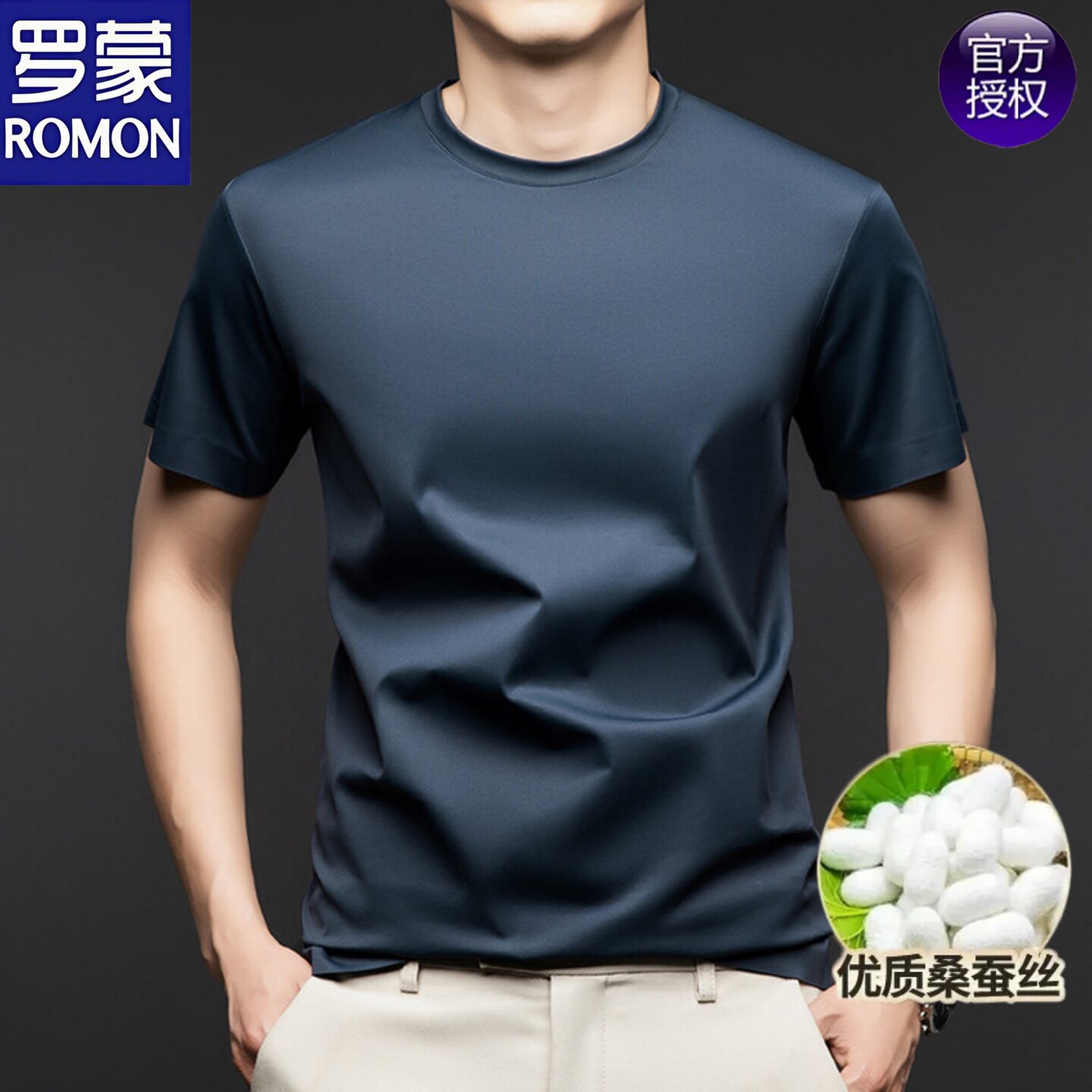 罗蒙夏季无痕弹力桑蚕丝男士短袖T恤衫2026新款透气潮流圆领半袖