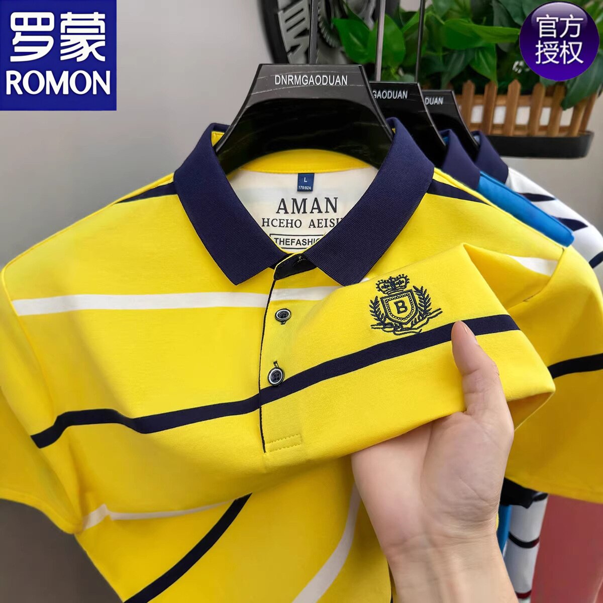 罗蒙男士夏季新款短袖POLO衫高档时尚条纹休闲中青年半袖翻领T恤