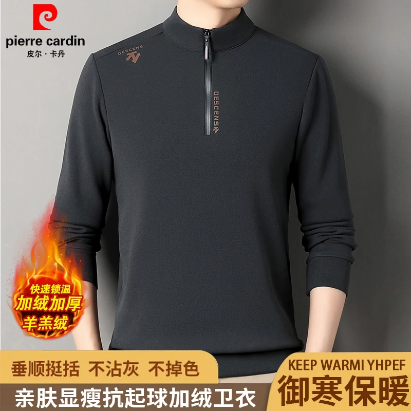 皮尔卡丹优质羊羔绒加绒加厚男士卫衣冬季新款半高领打底衫上衣