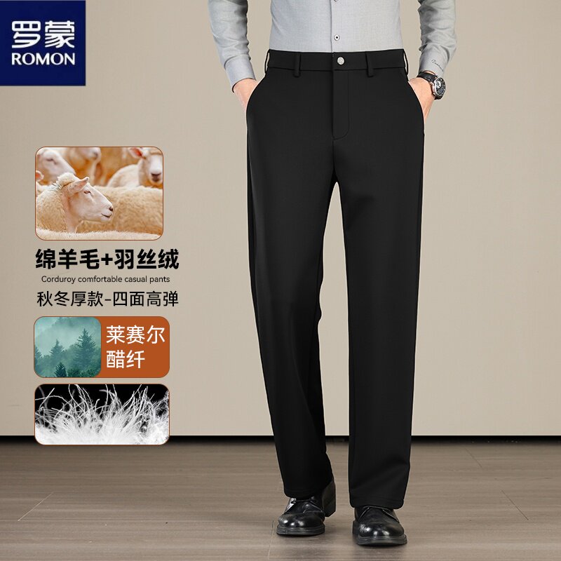 罗蒙新款男黑色直筒西裤秋冬厚款