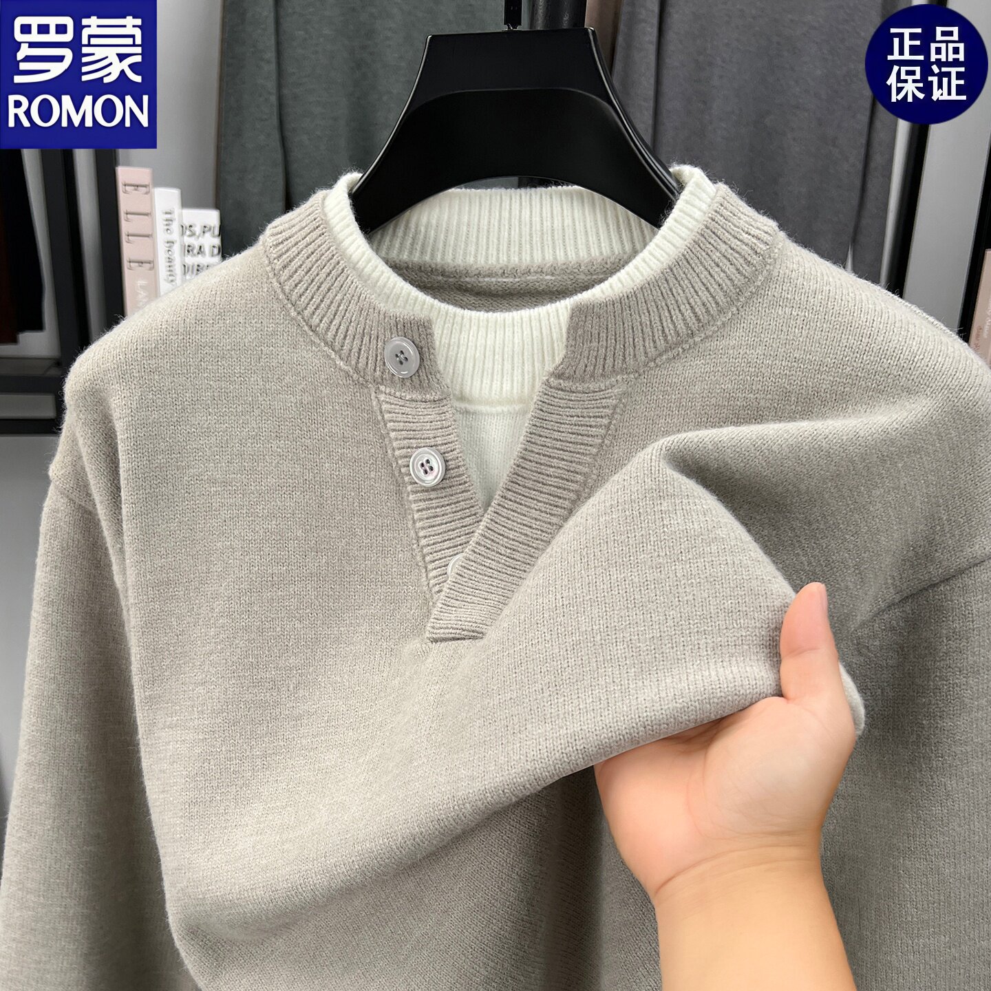 罗蒙秋季新款男士保暖针织衫毛衣