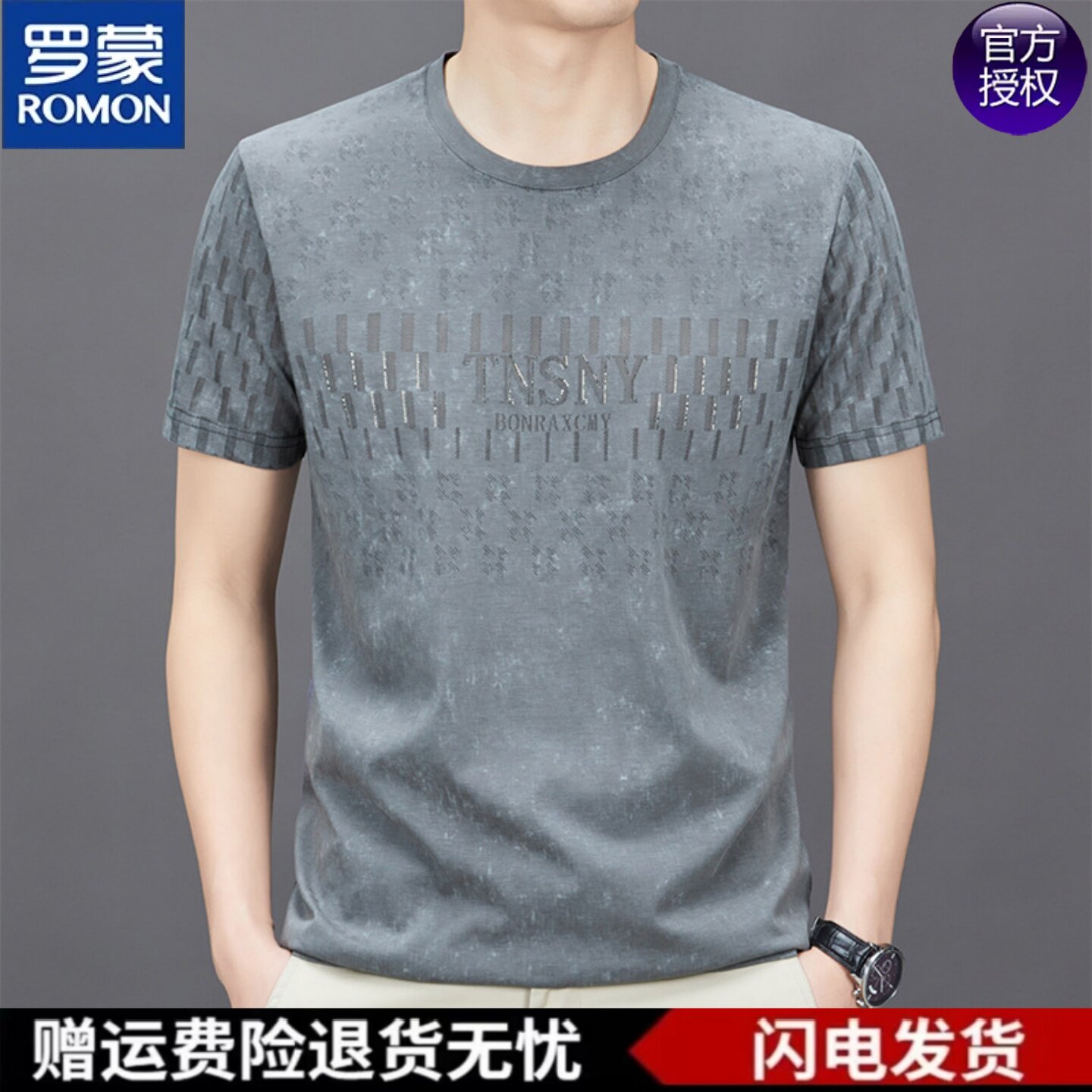 罗蒙男士圆领短袖t恤衫2026夏装新款中青年时尚休闲运动打底衫男