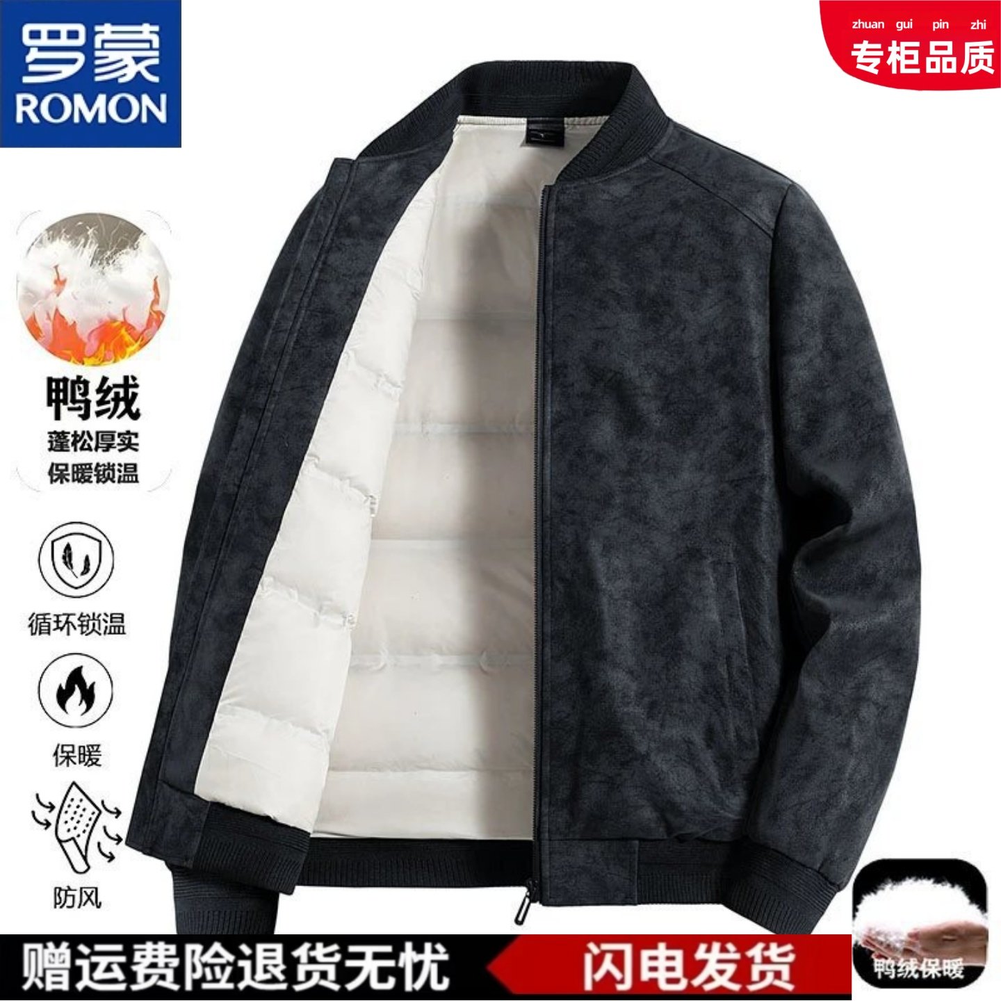 罗蒙男士秋冬新款时尚保暖羽绒服