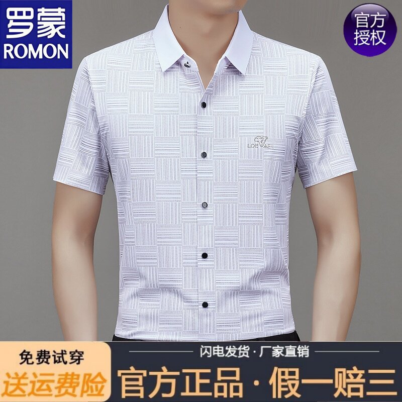 罗蒙夏季新品男士无痕短袖衬衫2026新款商务休闲冰丝高弹半袖T恤